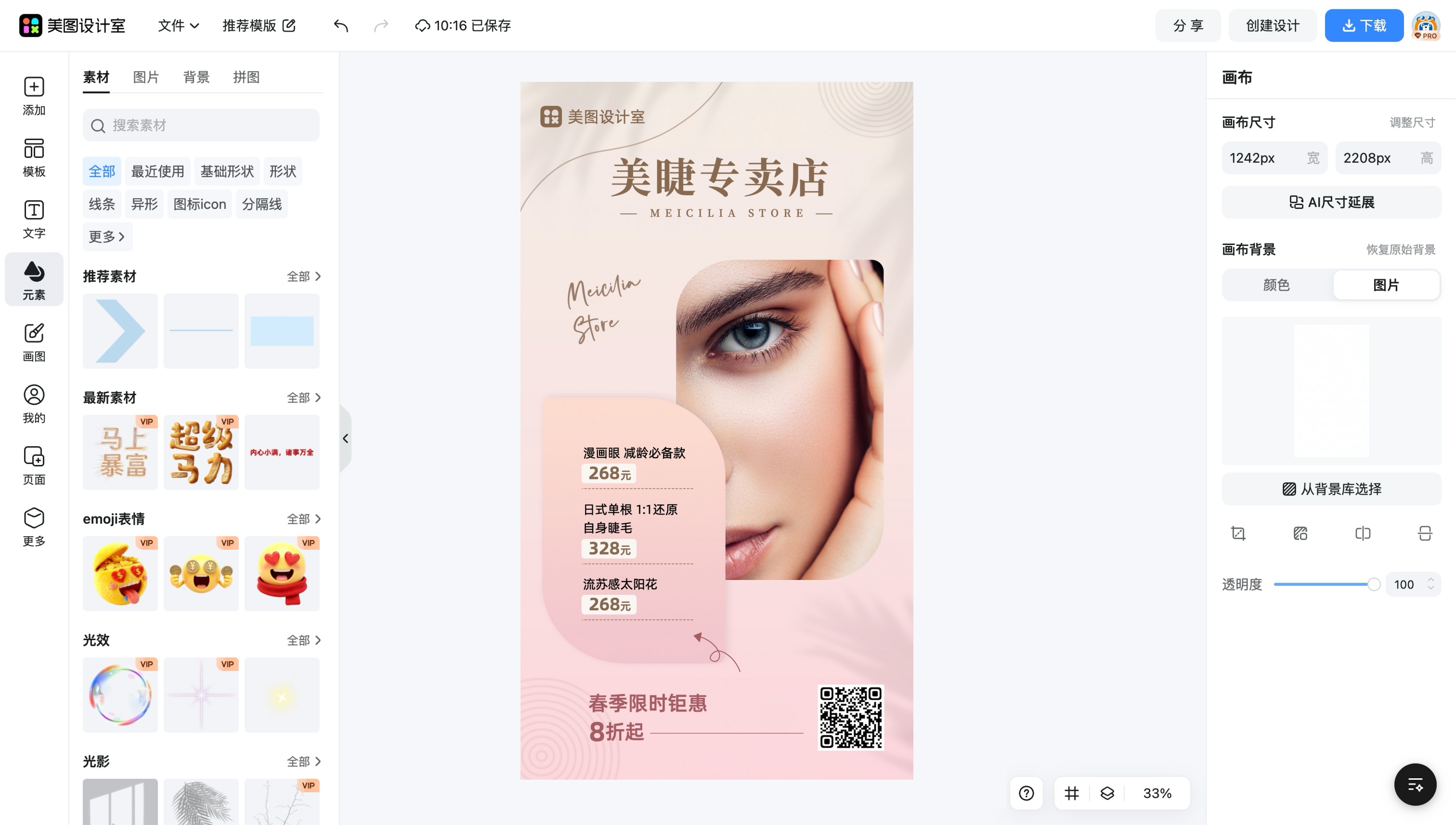 简约漫画