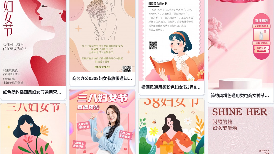 三八妇女节贺卡