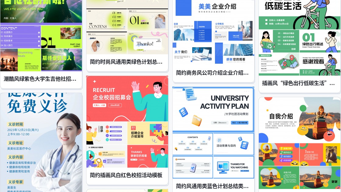 宣传模板图片素材