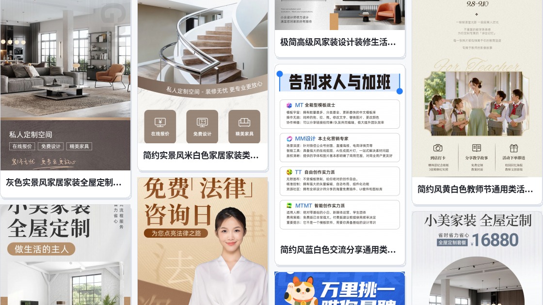 在线免费设计海报
