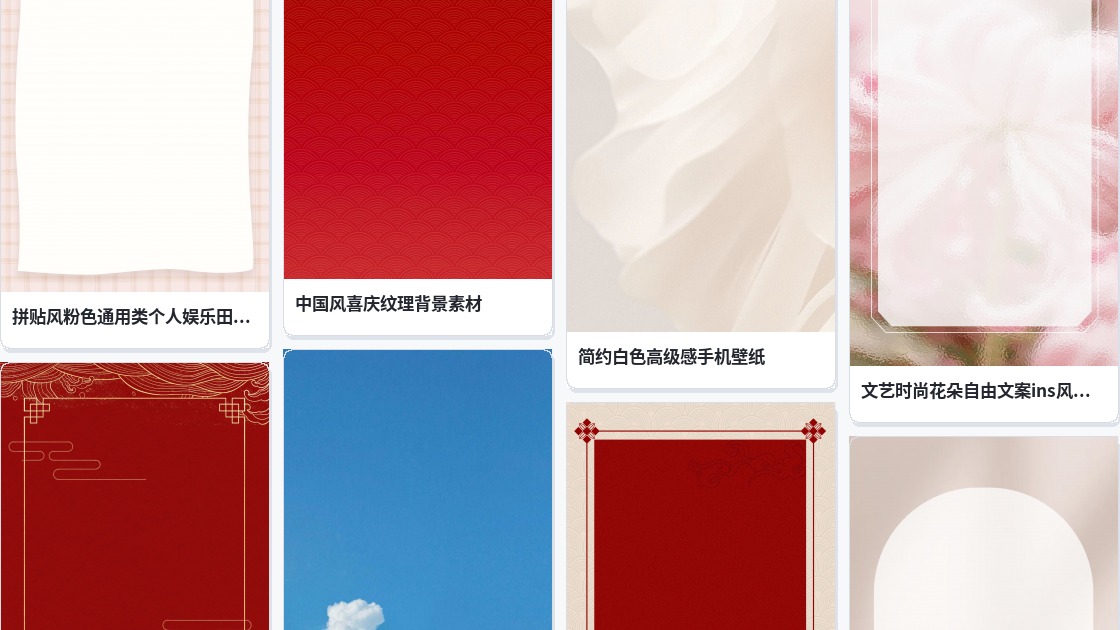 电脑桌面背景图