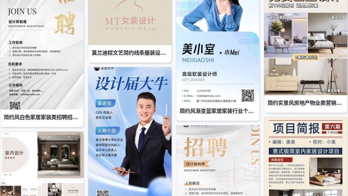 网店设计