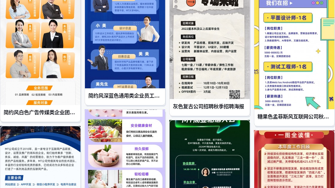 产品广告长图