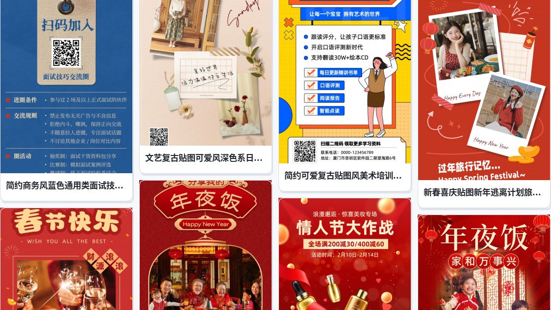 贴图