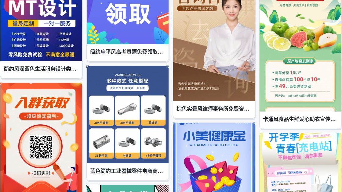 免费做图片
