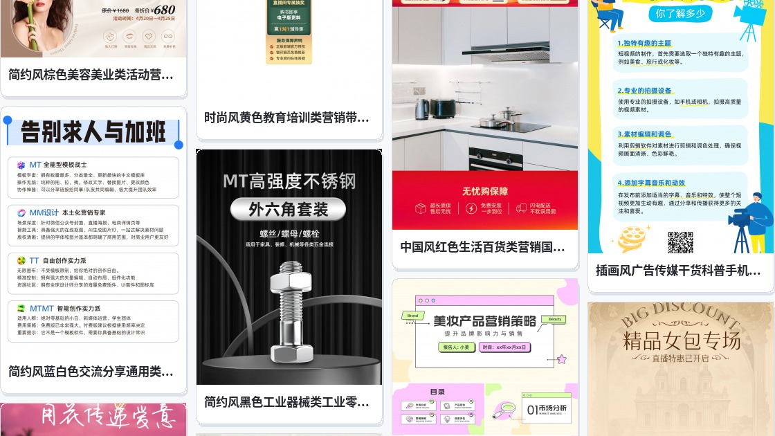 免费素材在线制作