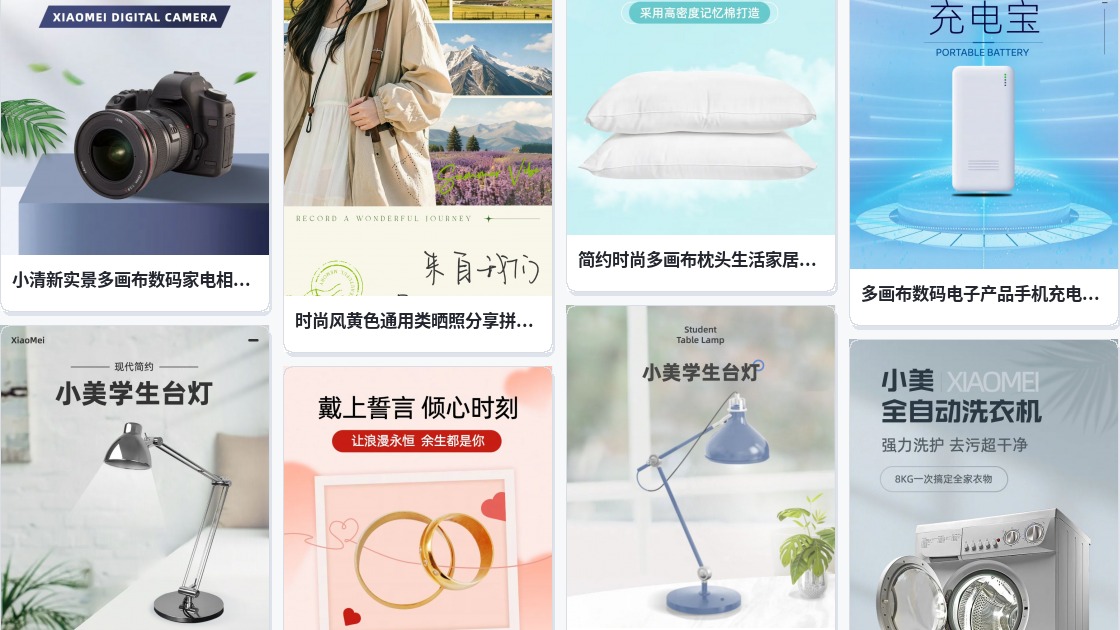 淘宝模板免费