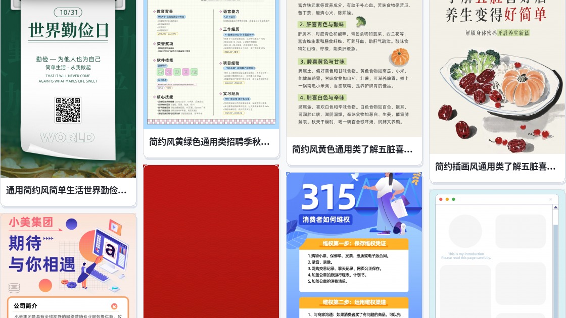 简单网页