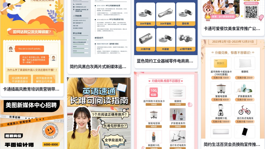 微博长图片