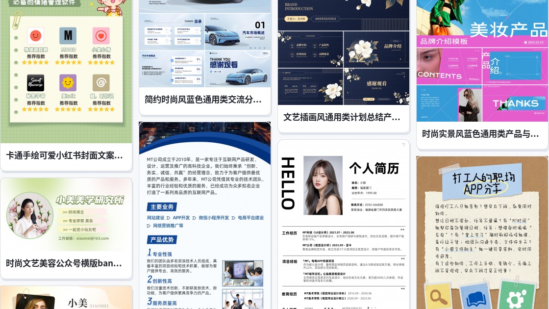 app介绍banner