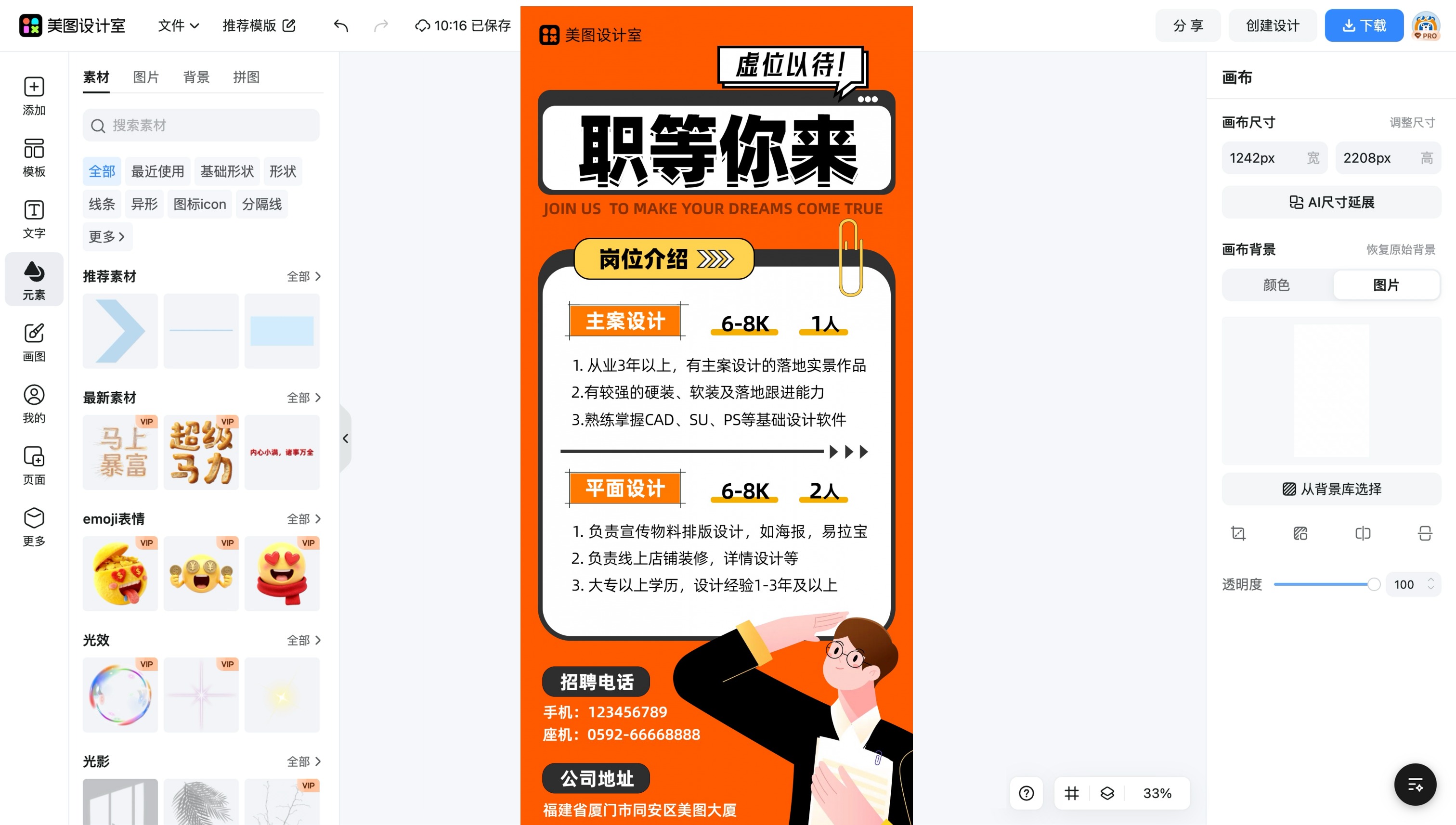 手机桌面壁纸