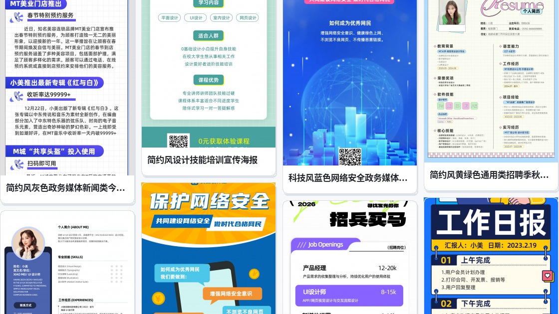 网页