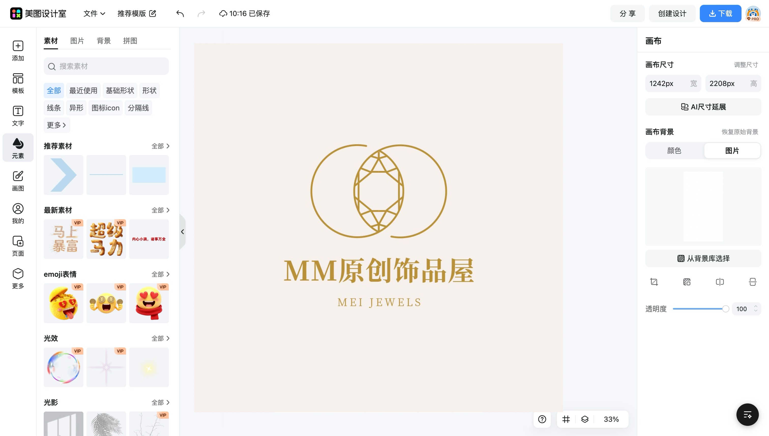 天猫双十一logo
