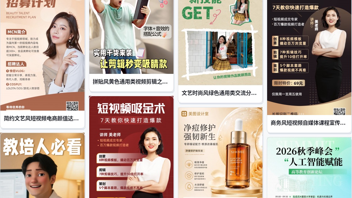 在线生成视频