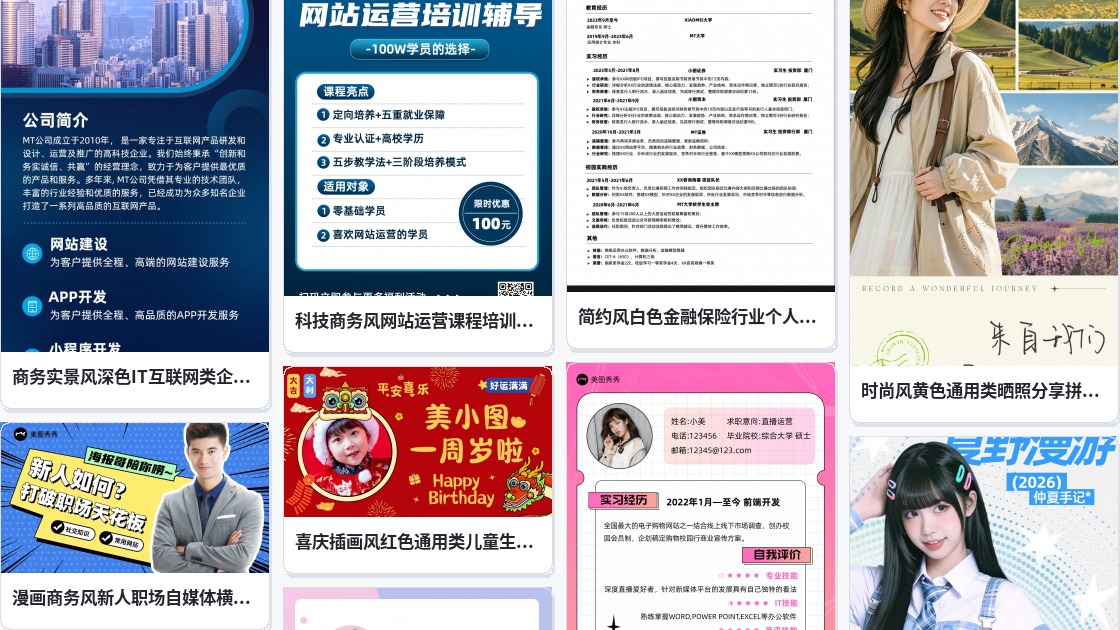 海报模板网站