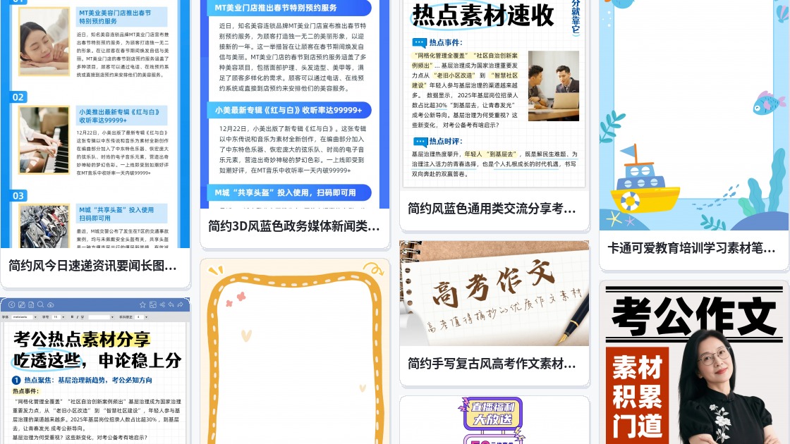 素材天下psd