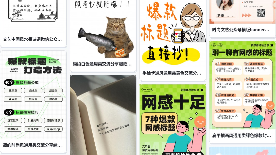 标题banner