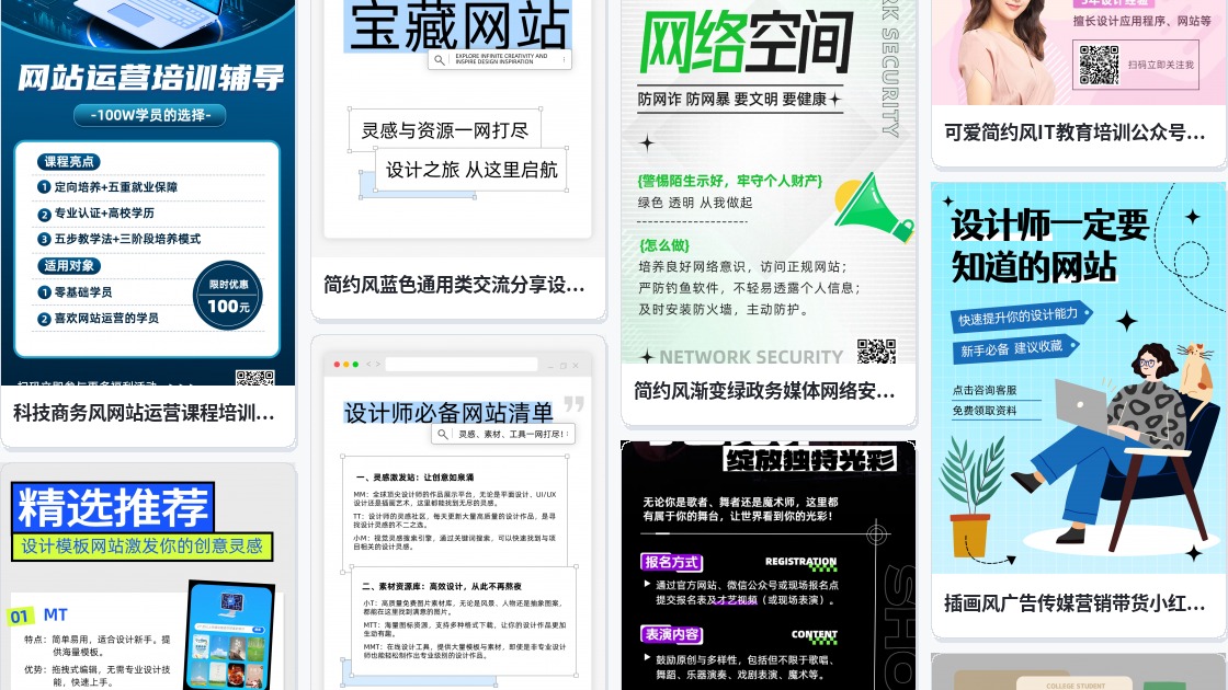 网站版面