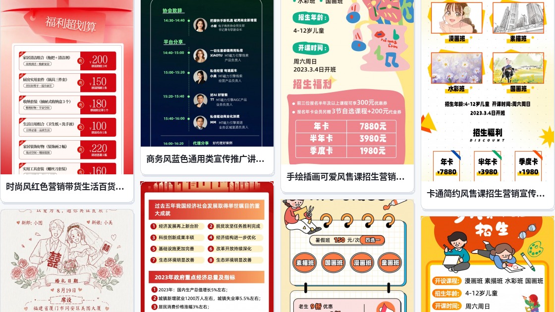 长图条漫画