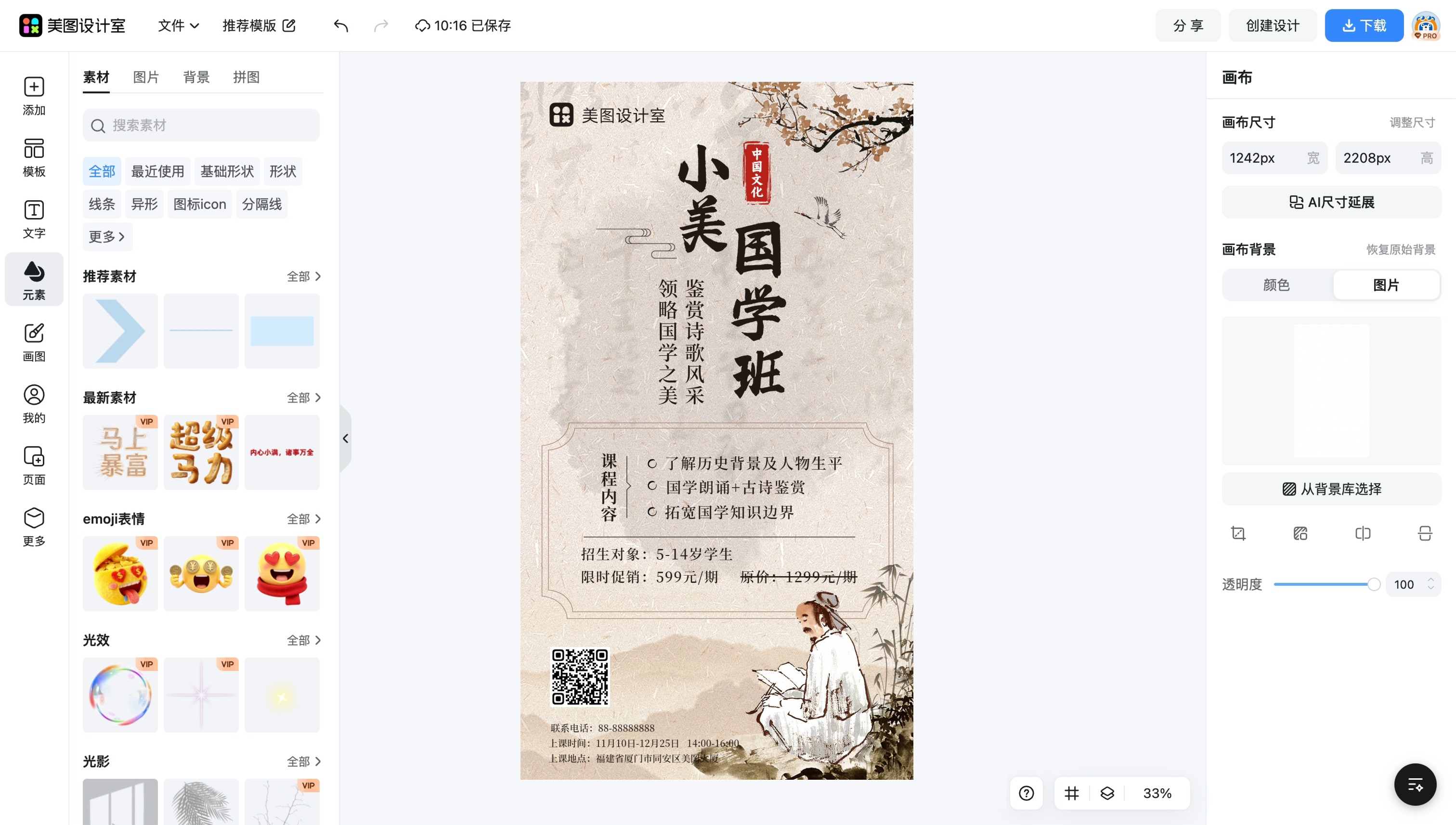 活动促销童装