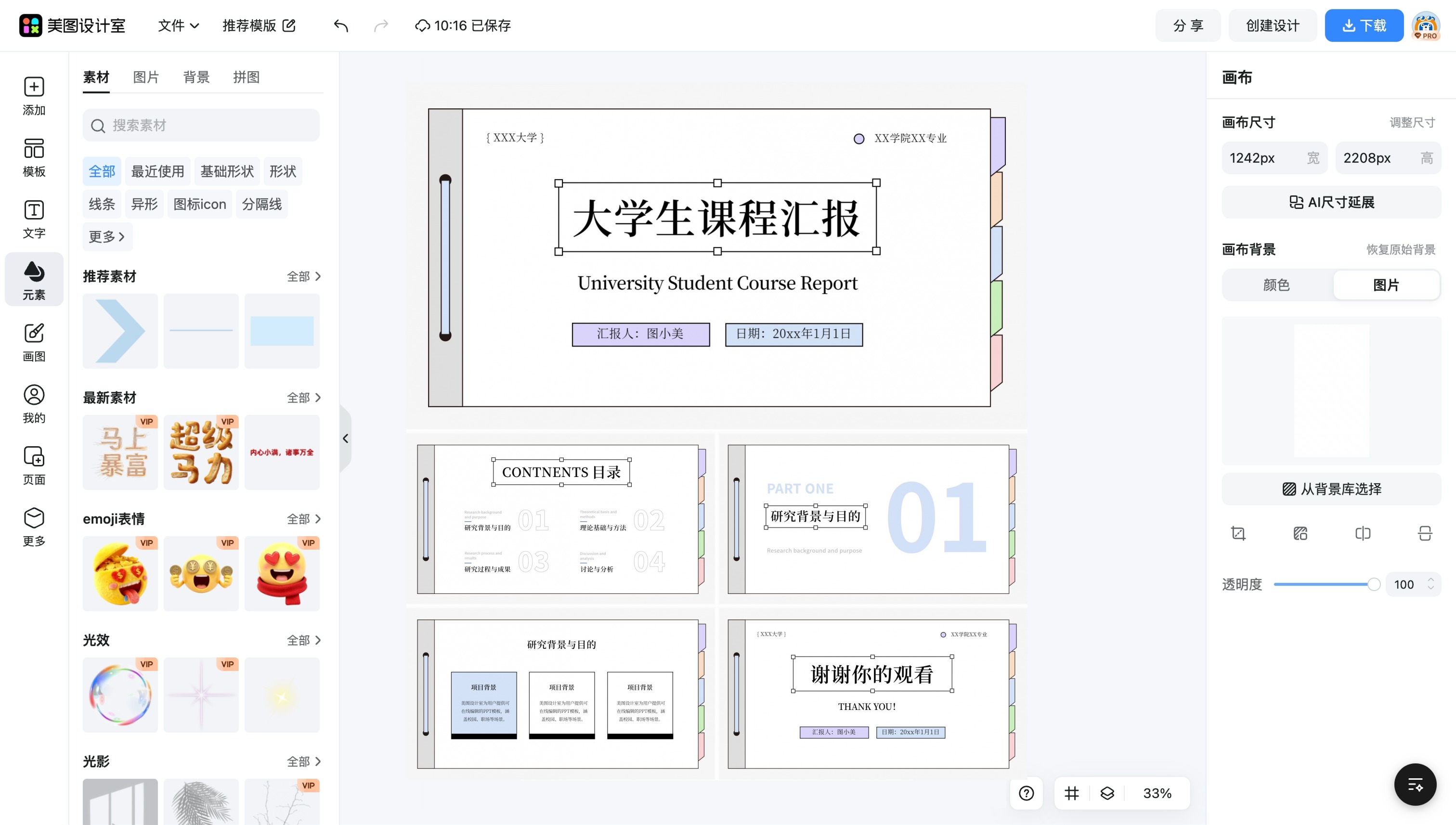 模板之家