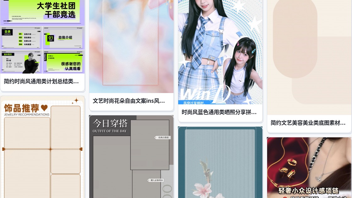 图片在线编辑拼图