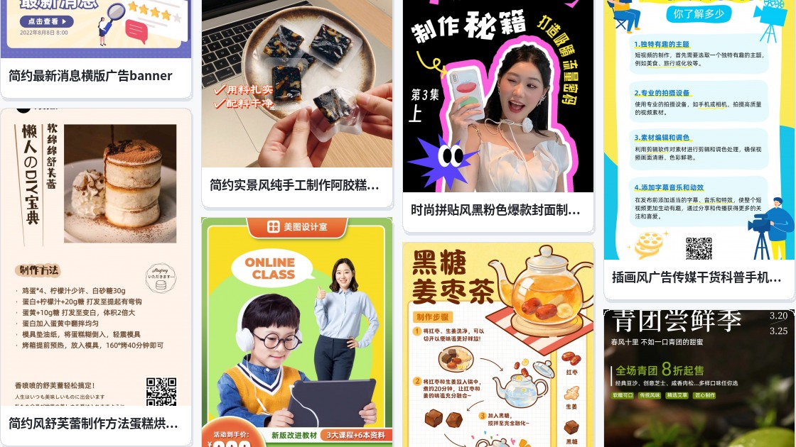 在线banner制作