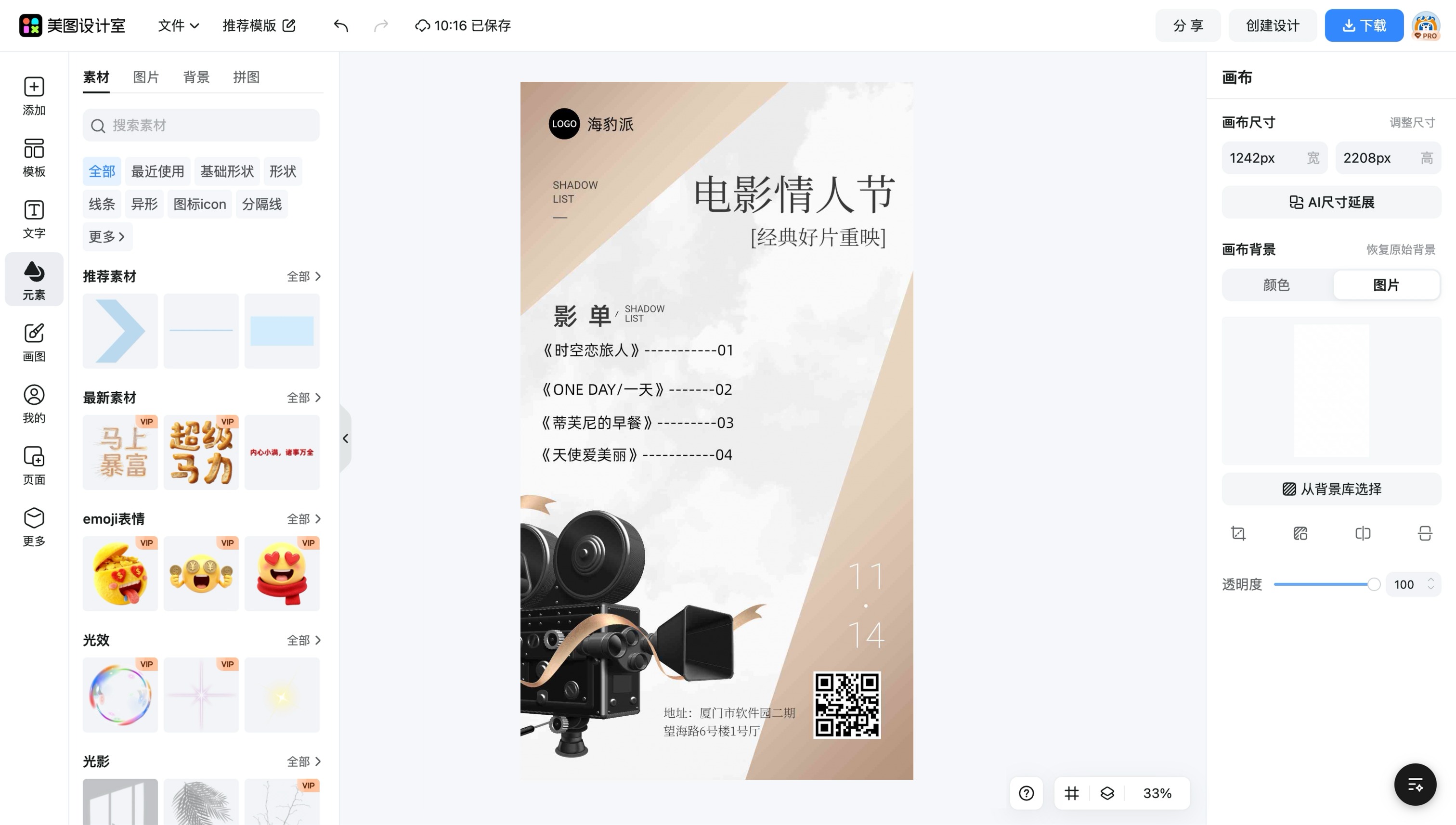 qq头像经典