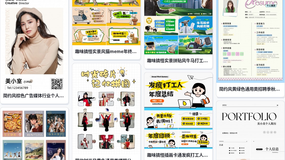 模板创意名片
