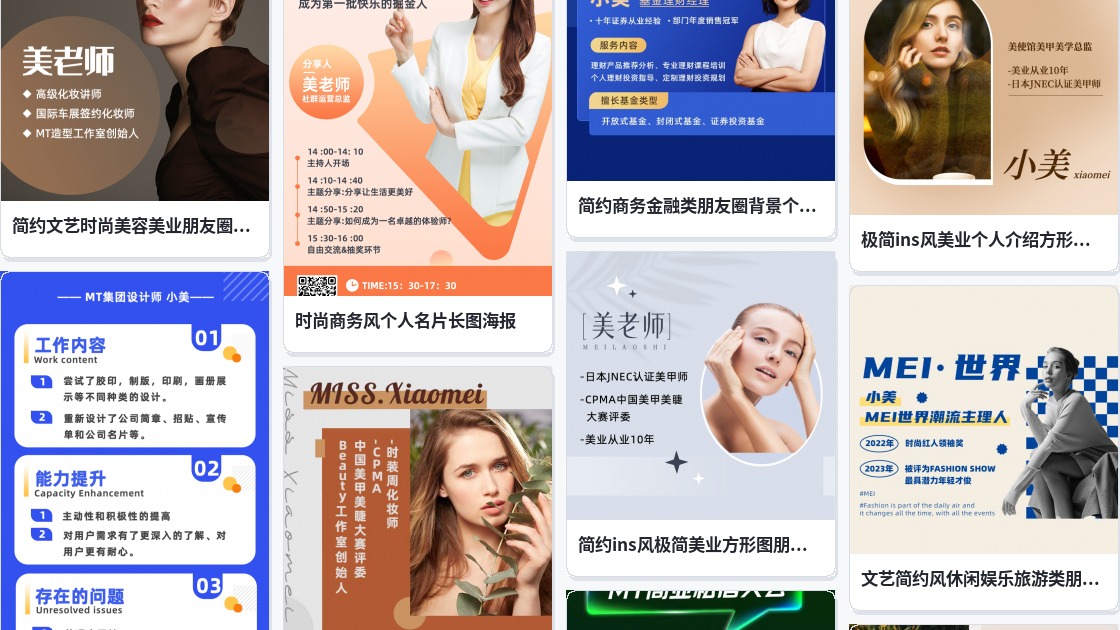 首页图名片