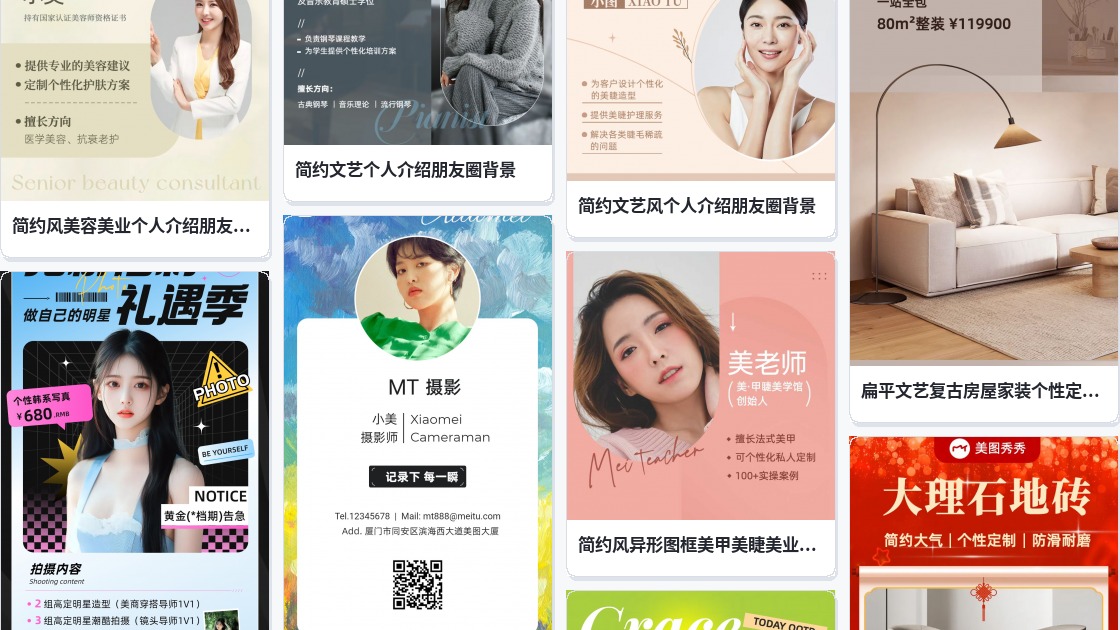 个性名片