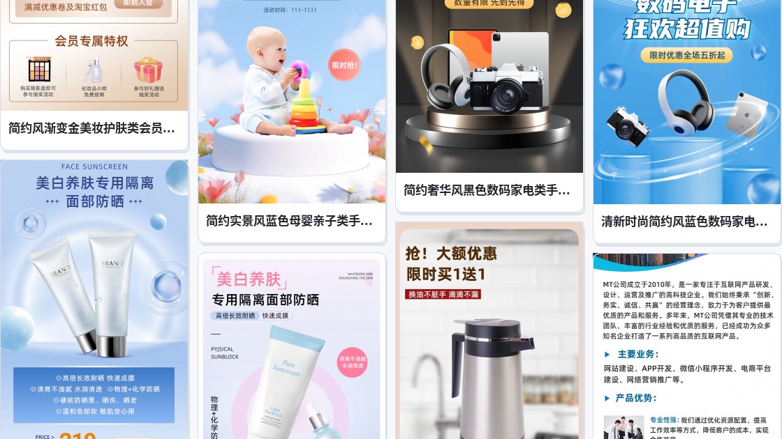 淘宝装修网站