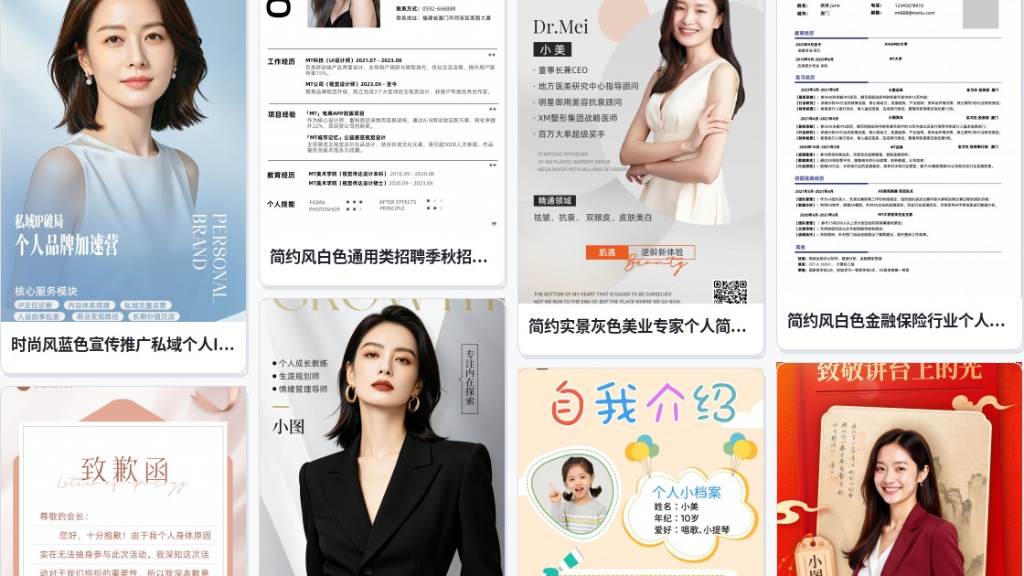 个人信纸