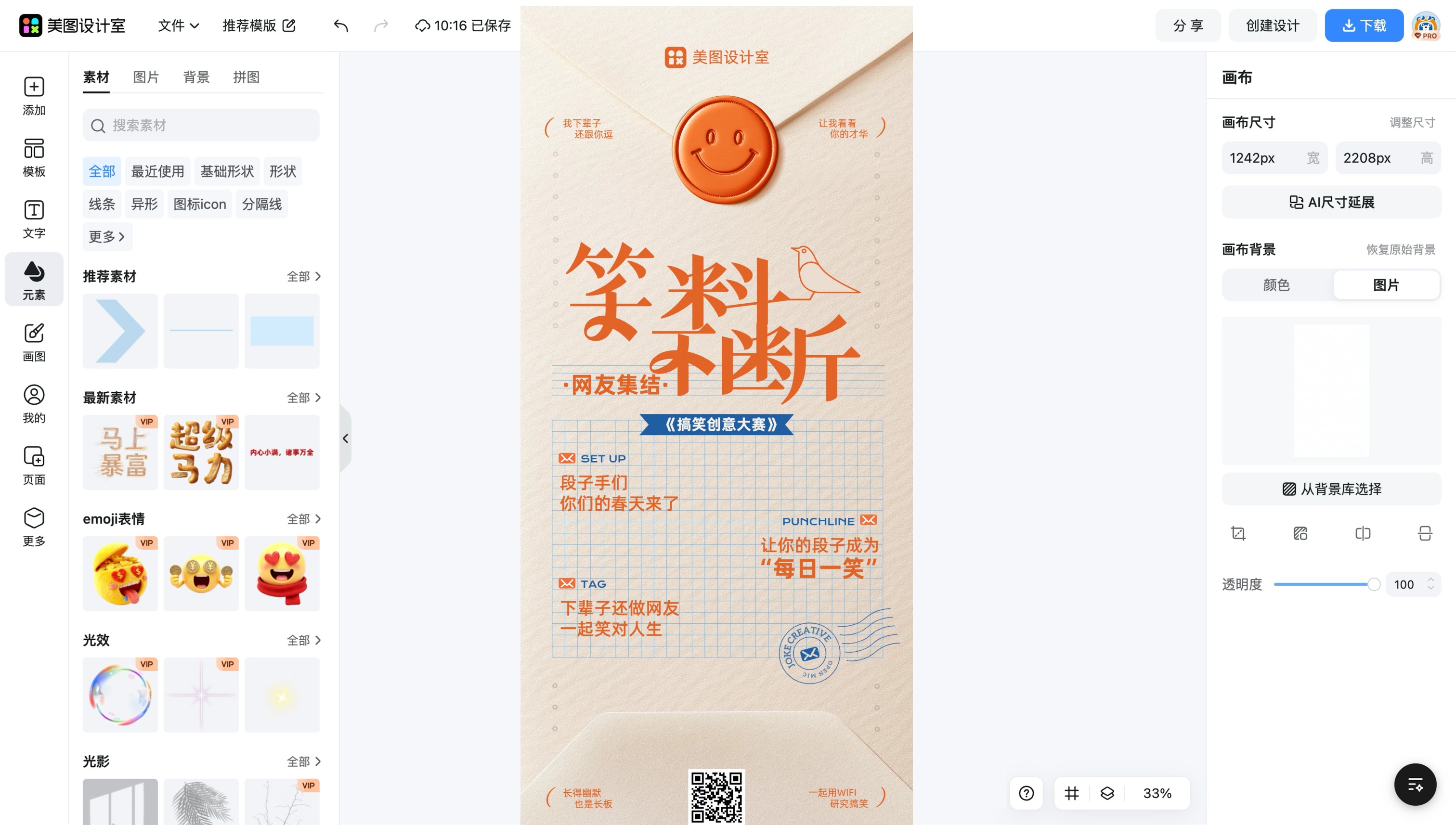 简约清新创意