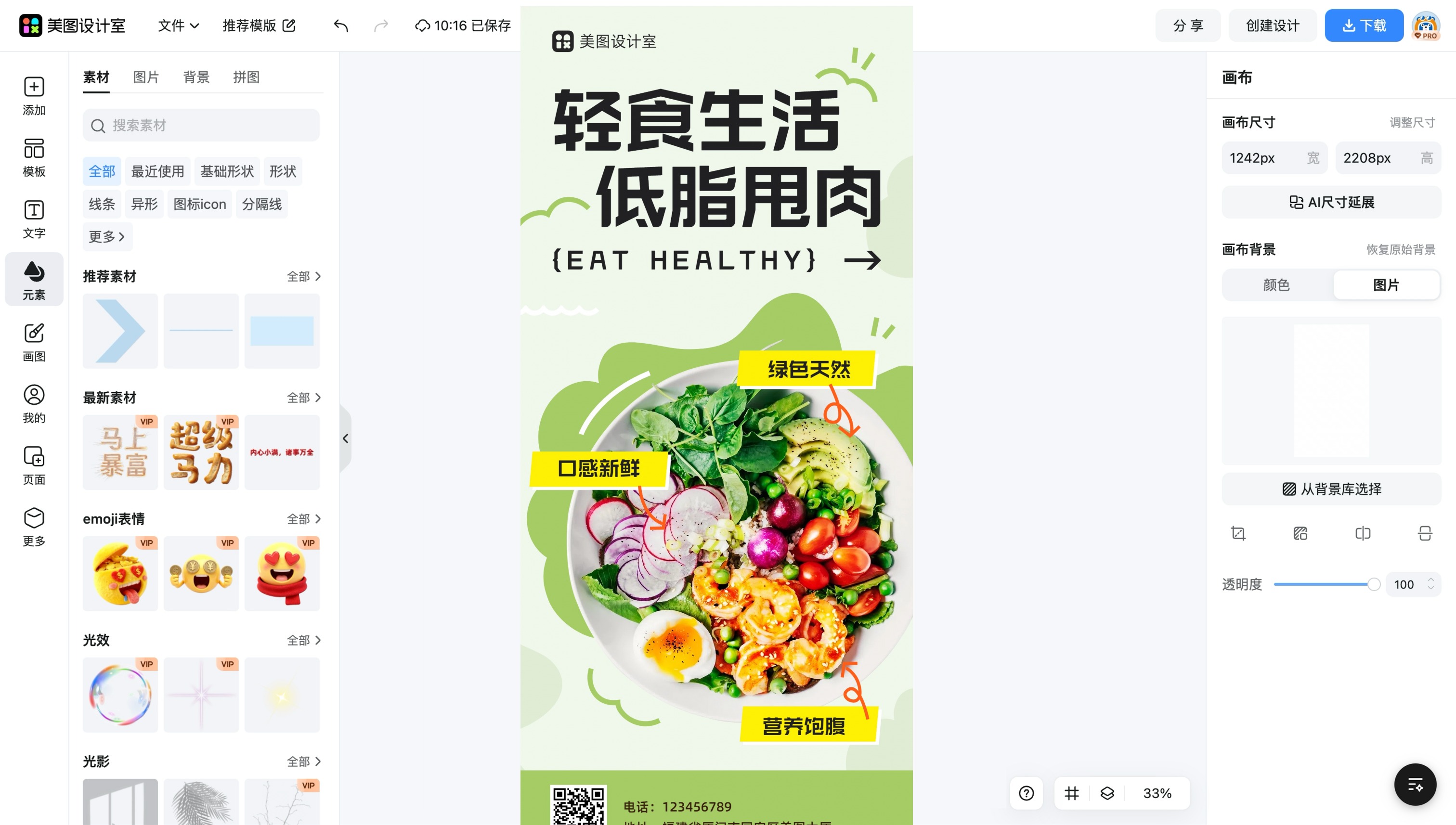 绿色档案袋