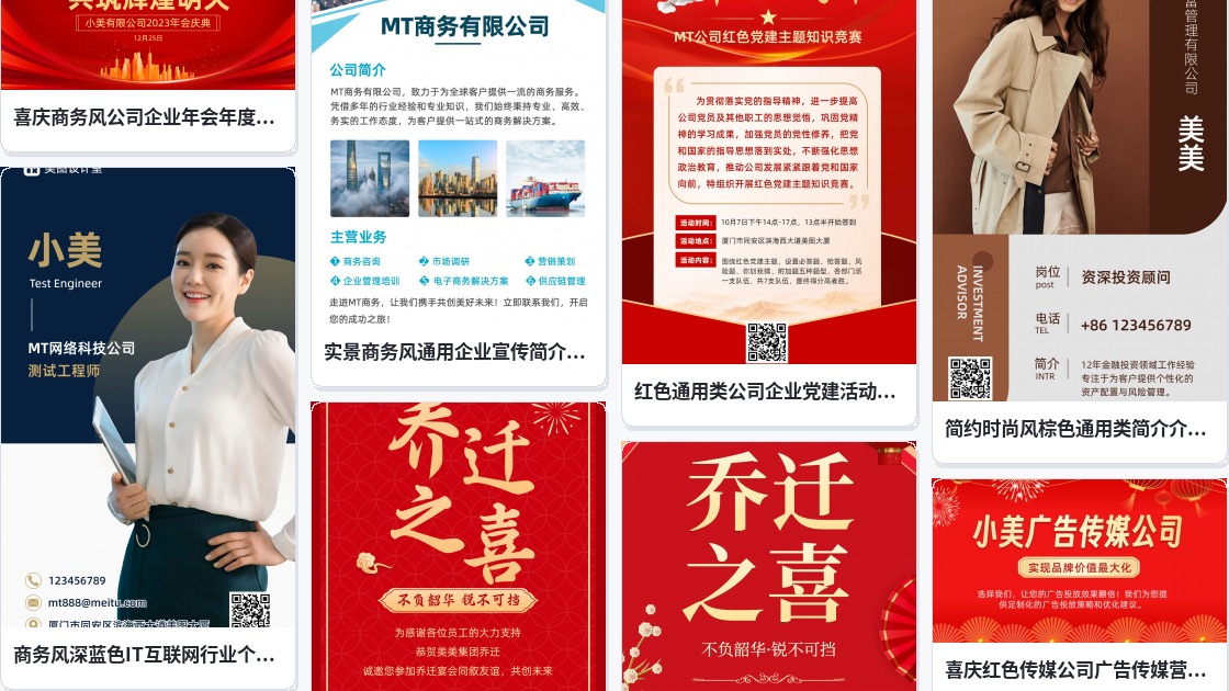 公司网页