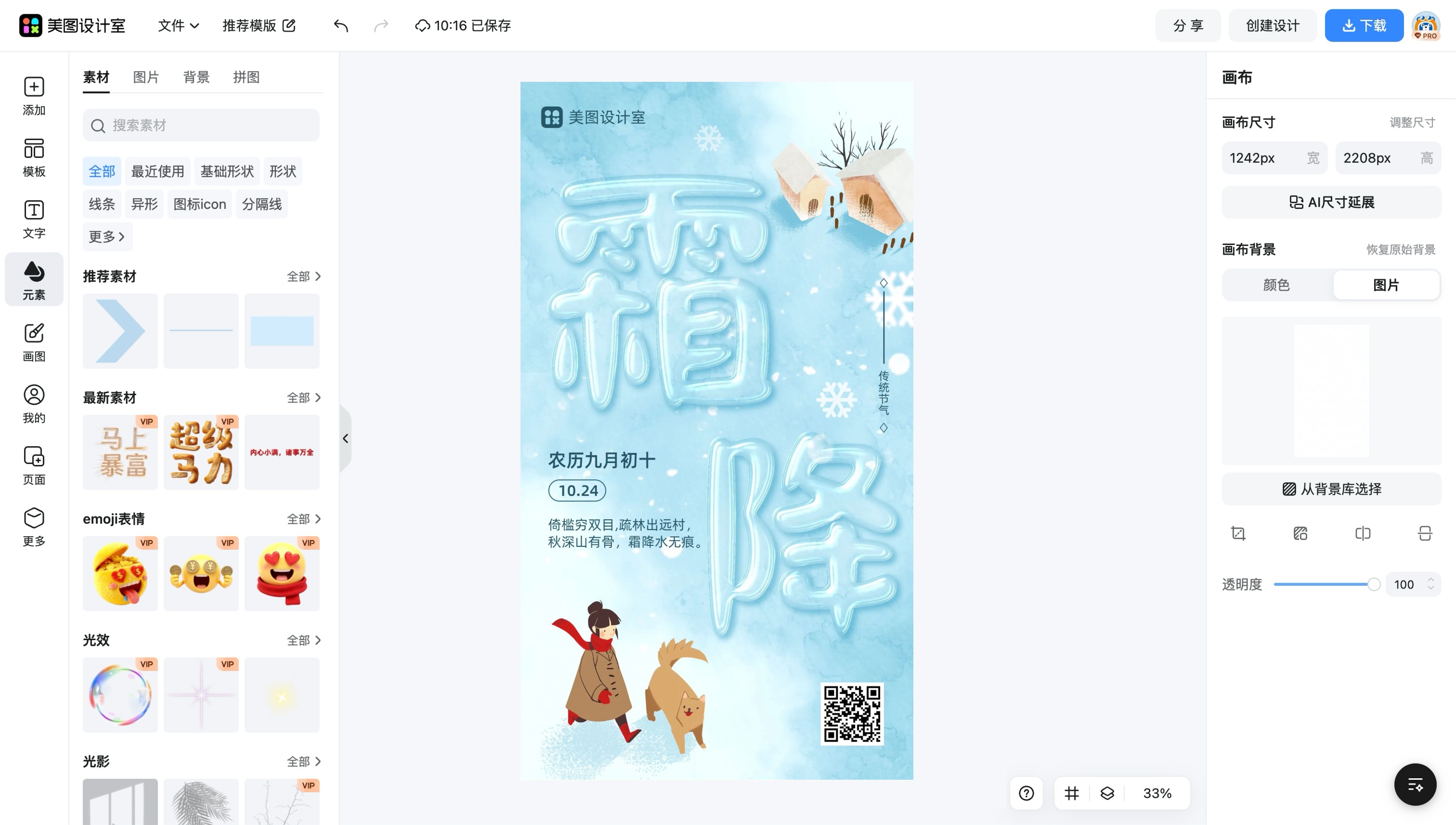 字体插画