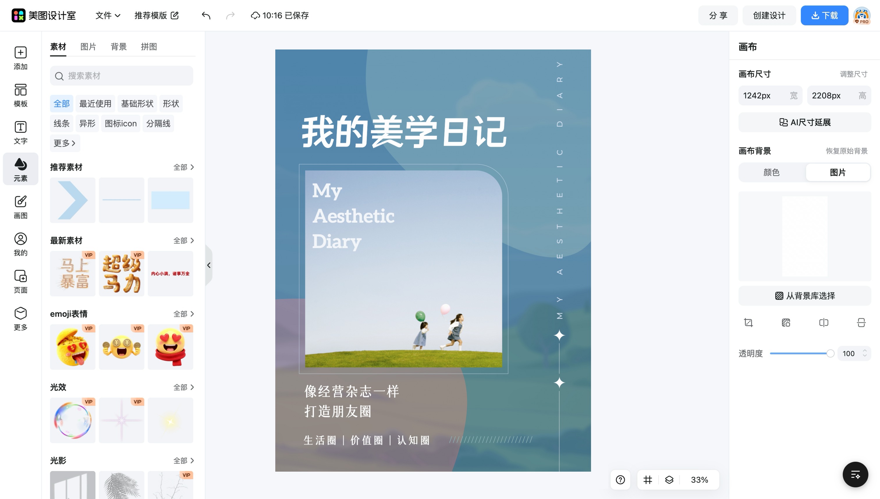 杂志封面