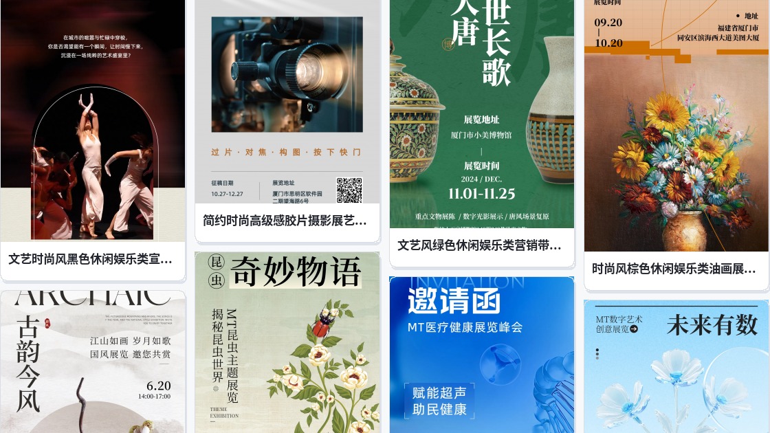 展览布置