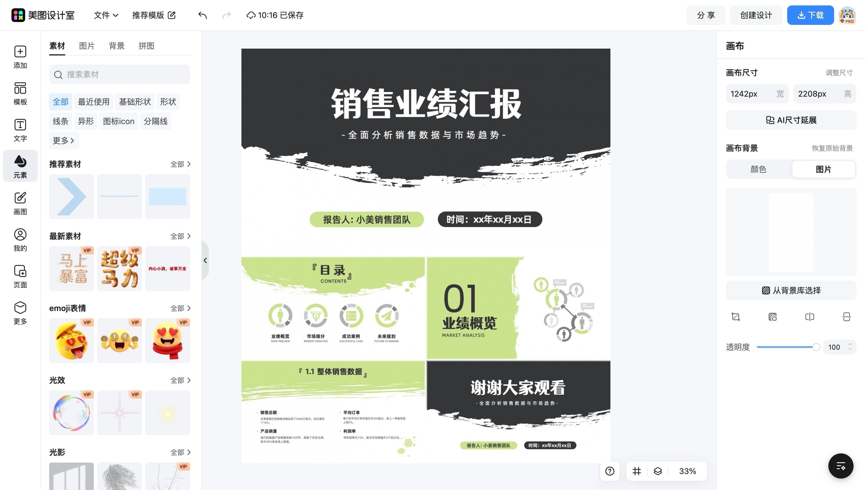 空间设计ppt