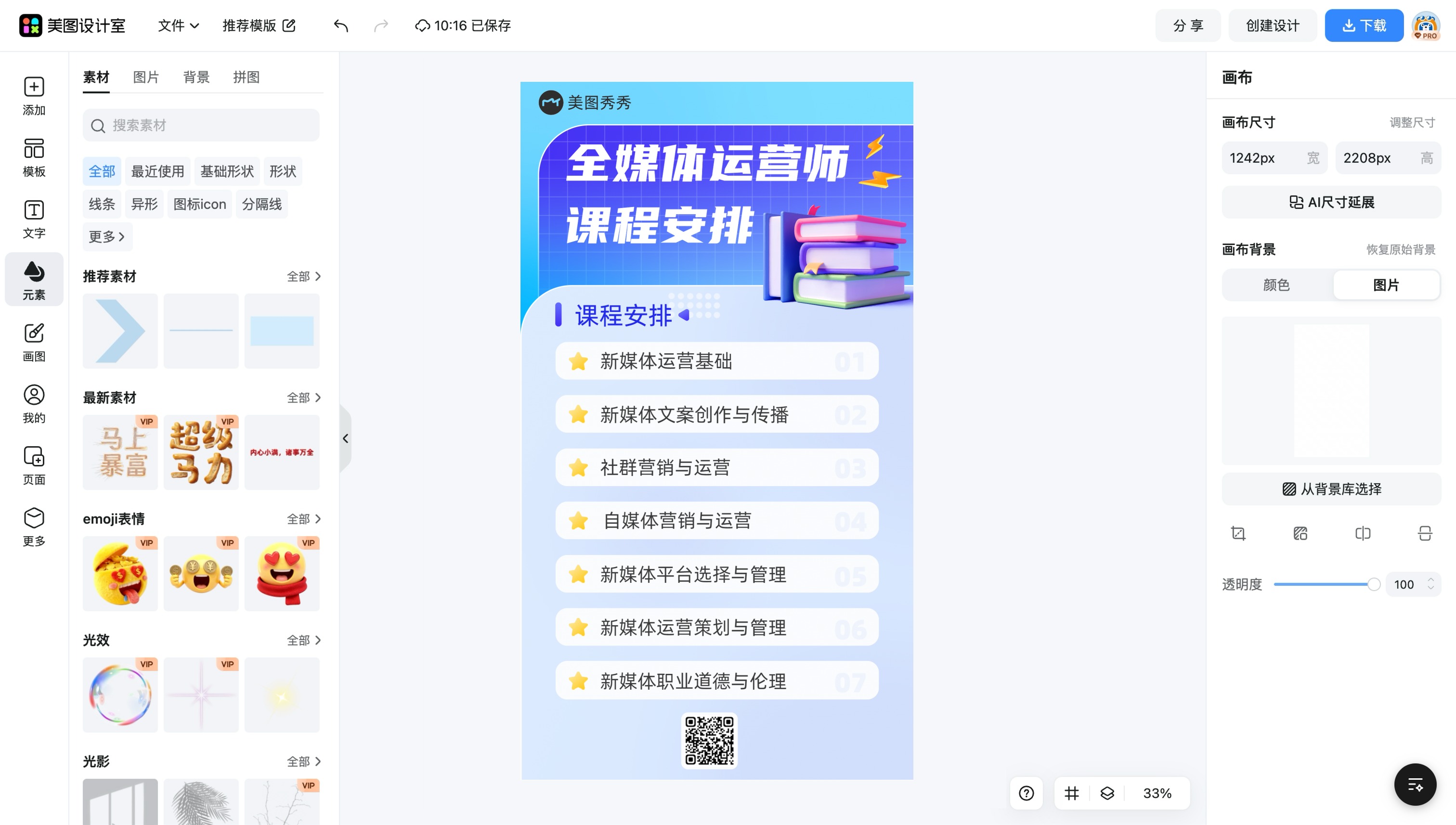 电子杂志