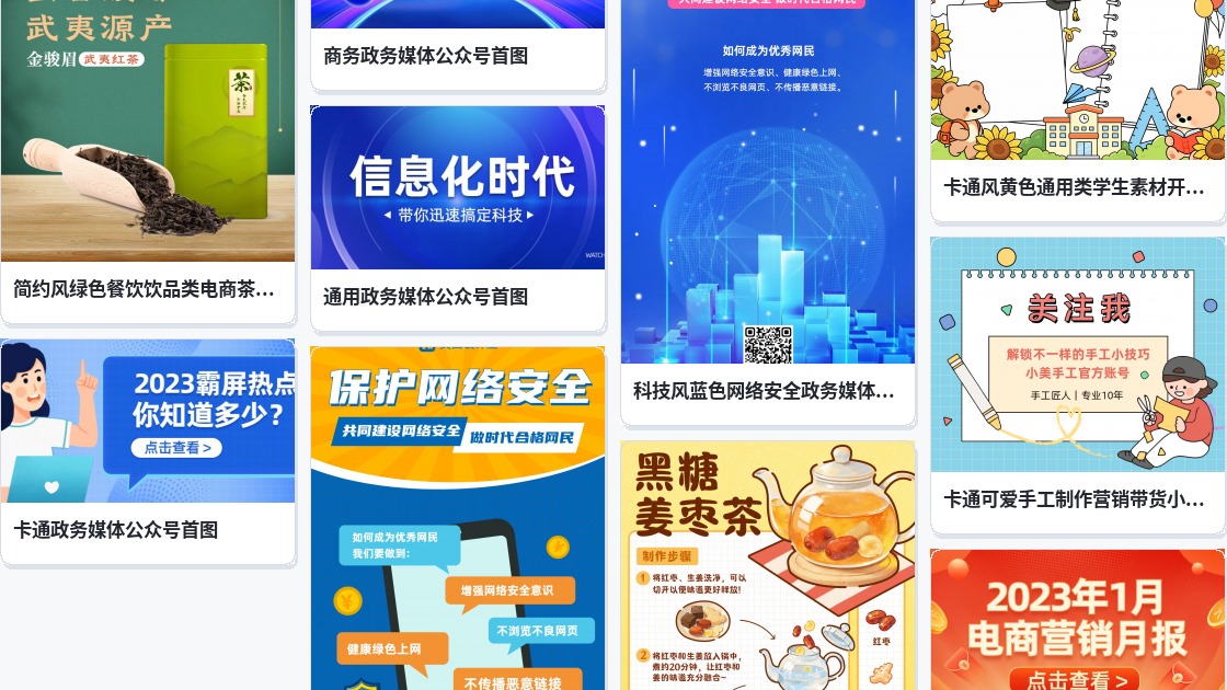 网页制作素材