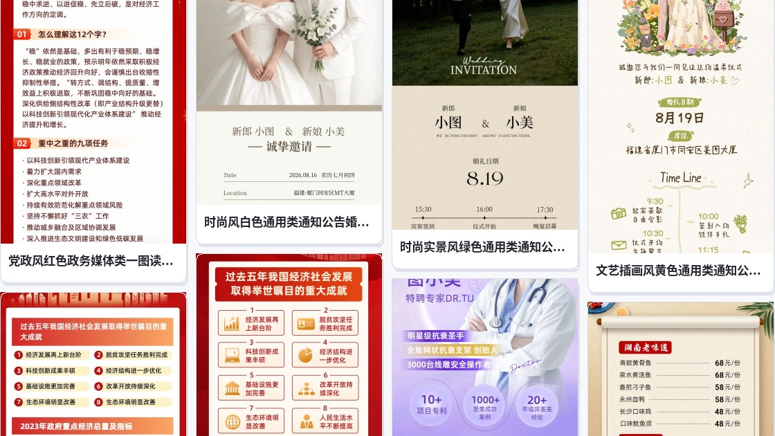 焦点图长图