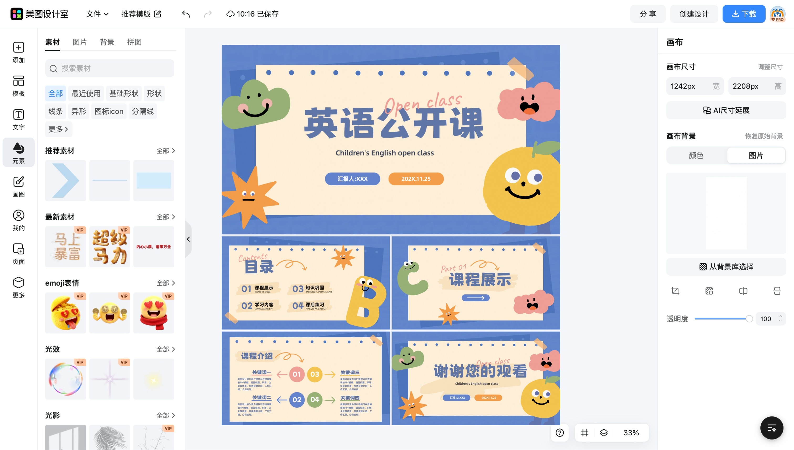 课件ppt