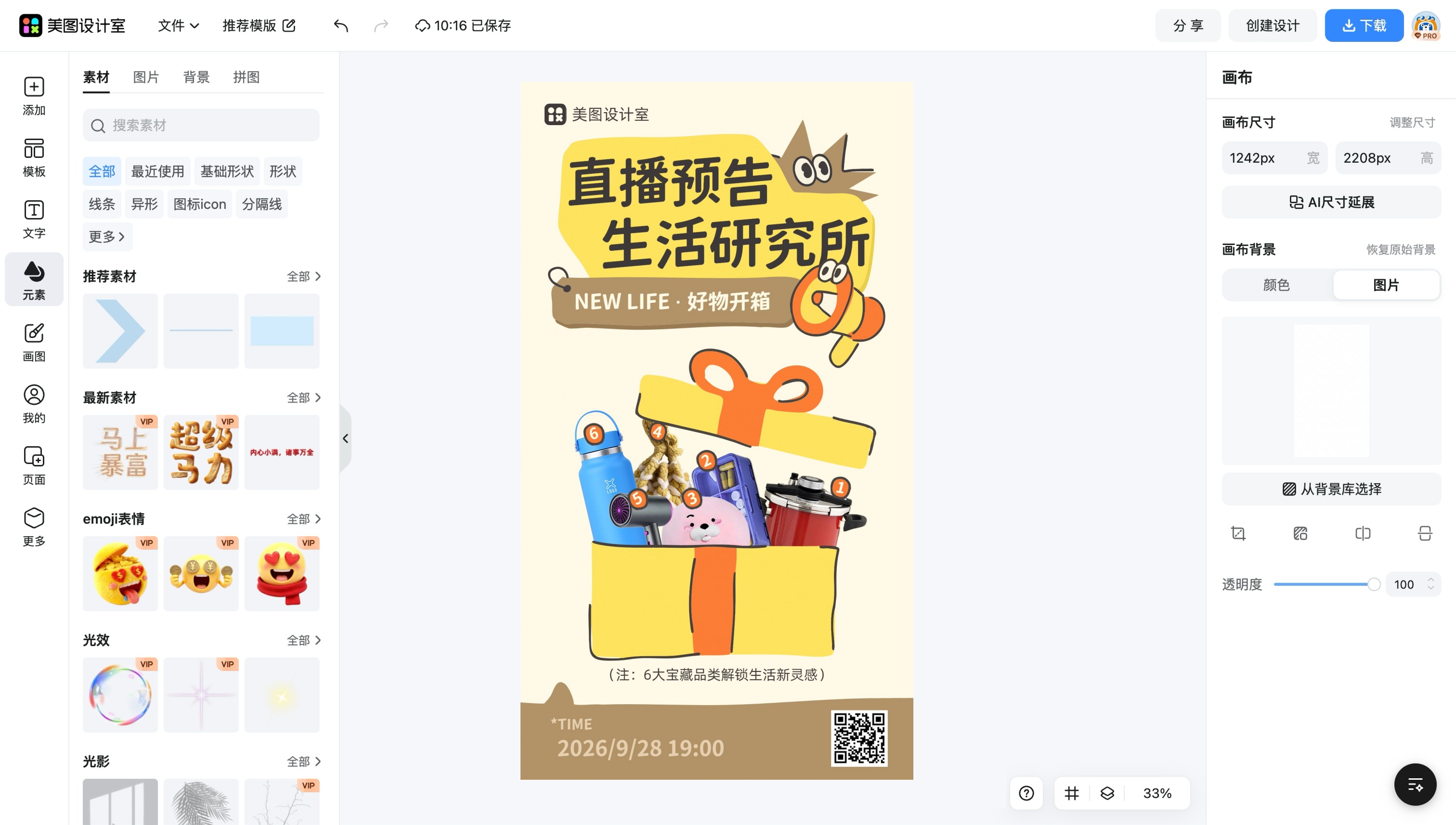 插画设计师