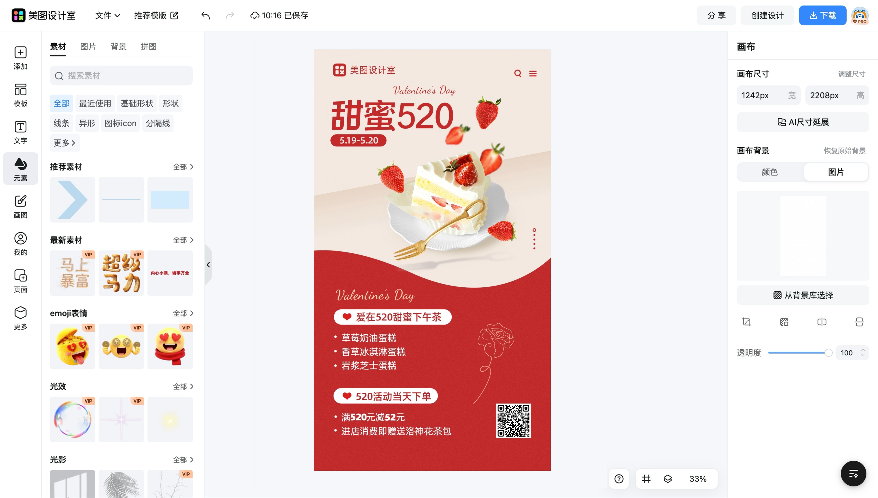 52O图片