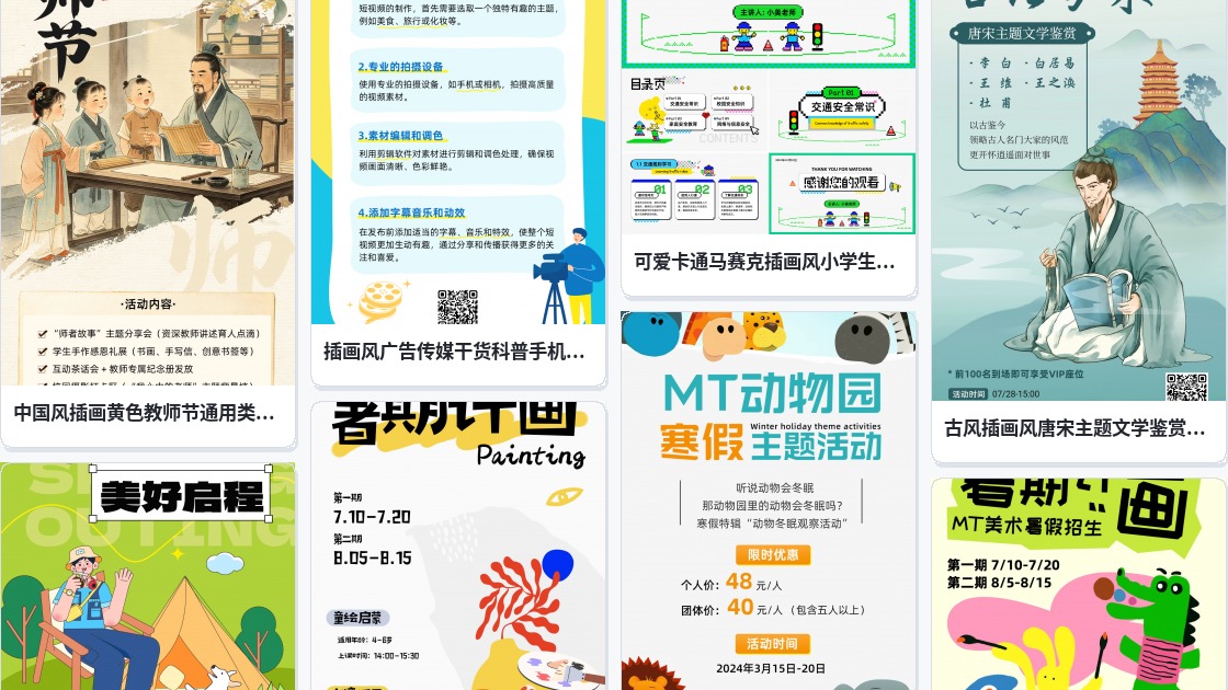 手机主题插画