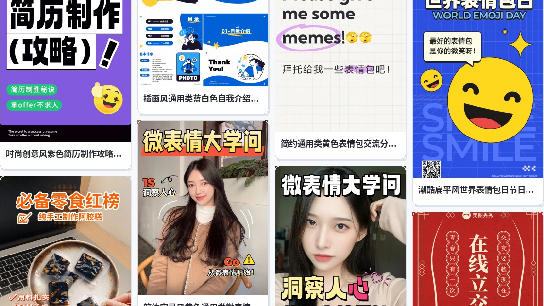 在线制作qq表情