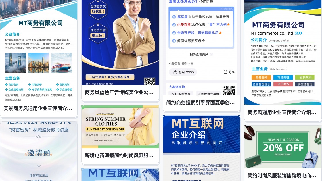 商业网站