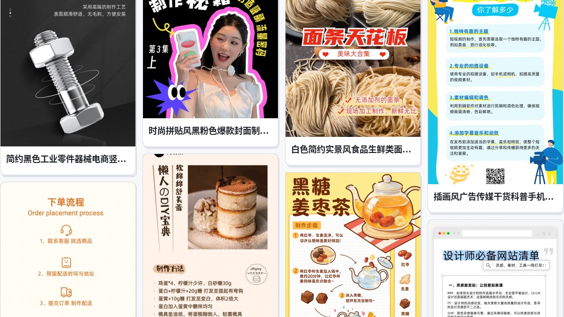 图片制作